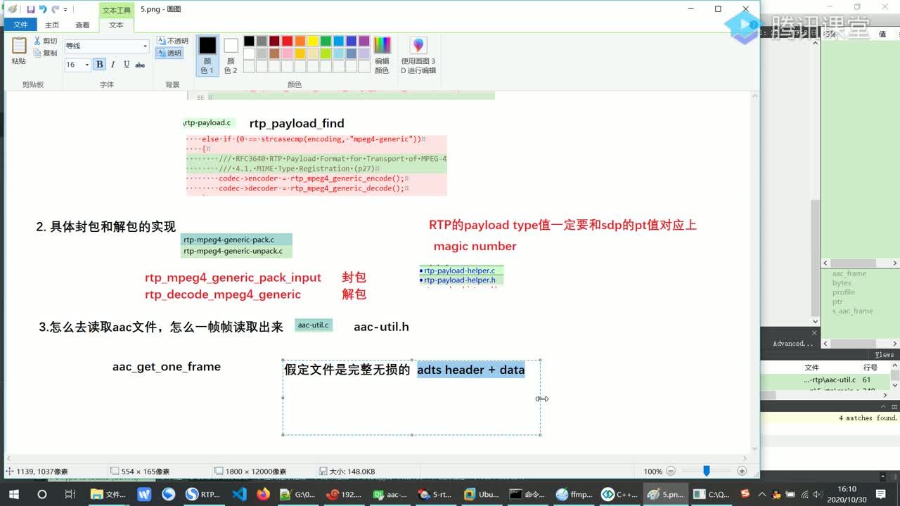 读取 AAC 帧的代码路径