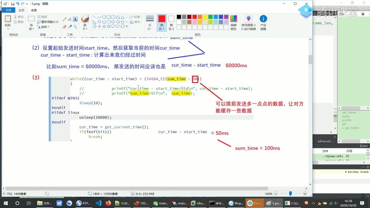 AAC timestamp 和采样率