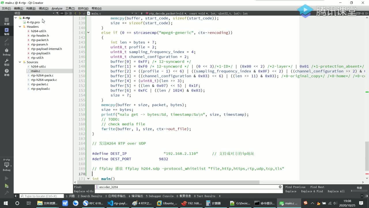H.264 RTP 打包 API 与发送路径