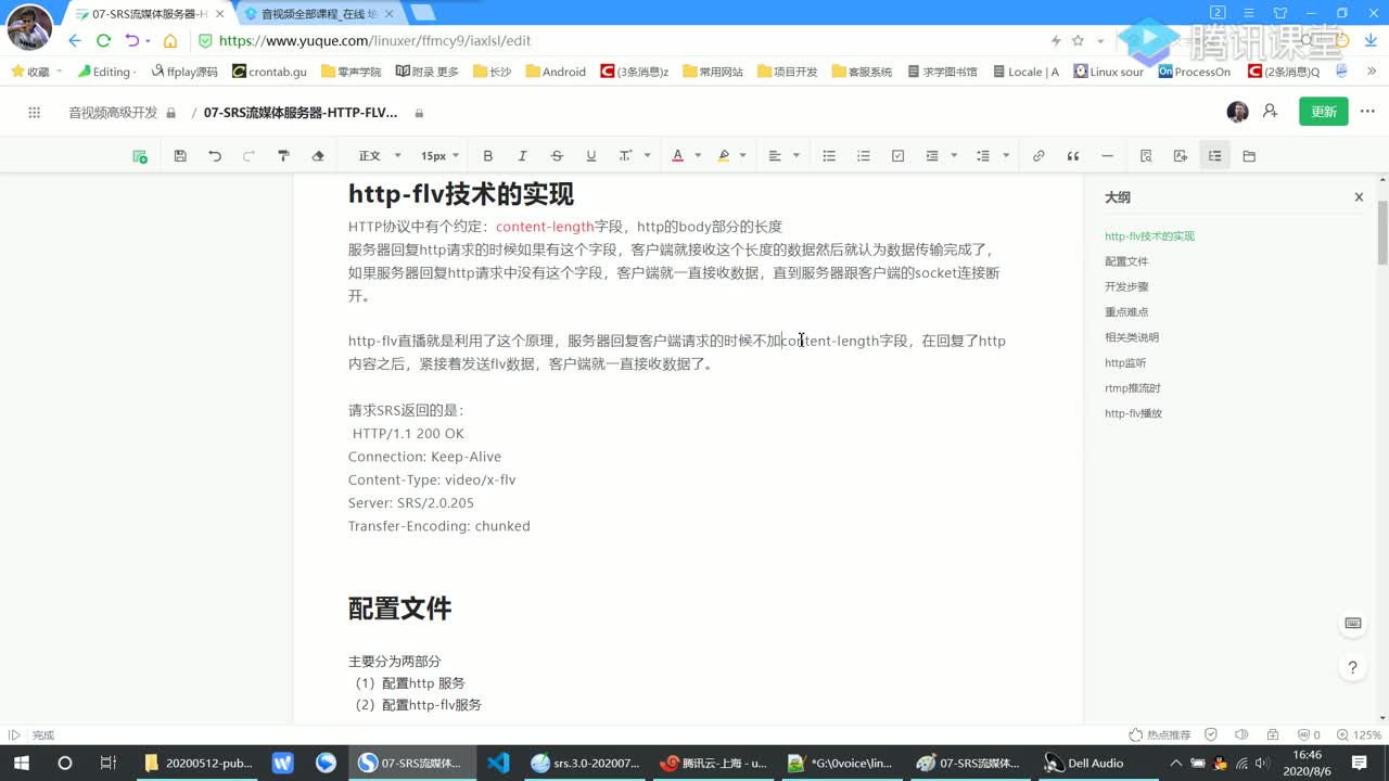 HTTP-FLV 技术实现说明